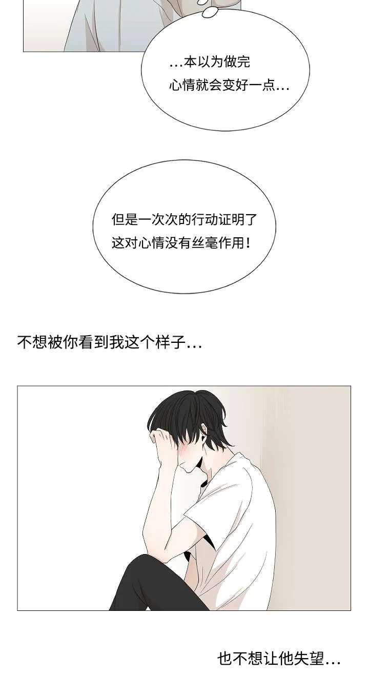 入室救援漫画漫画,第48章：要不要做一次9图