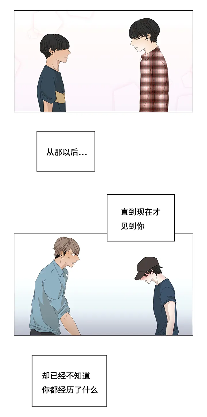 入室救援漫画漫画,第12章：意外相识18图