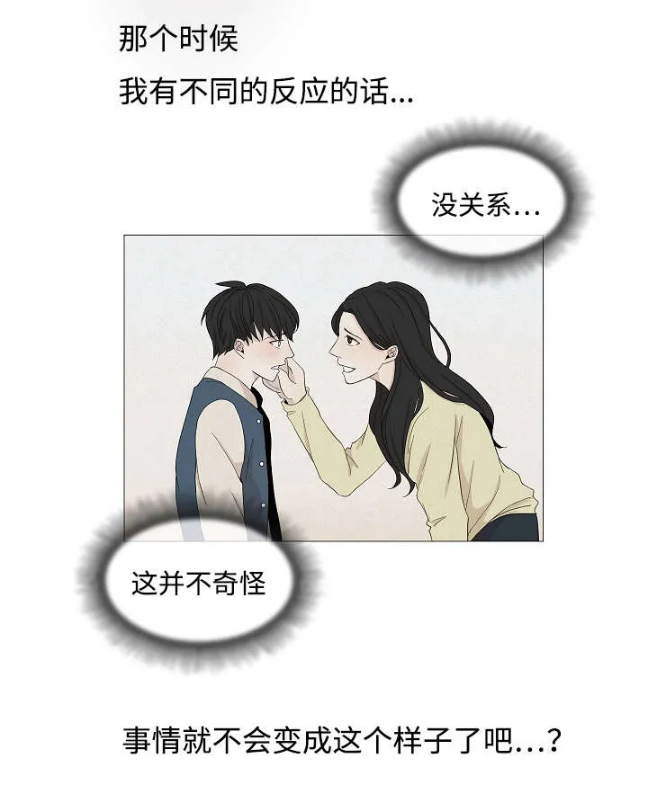 入室救援漫画漫画,第47章：唯一6图