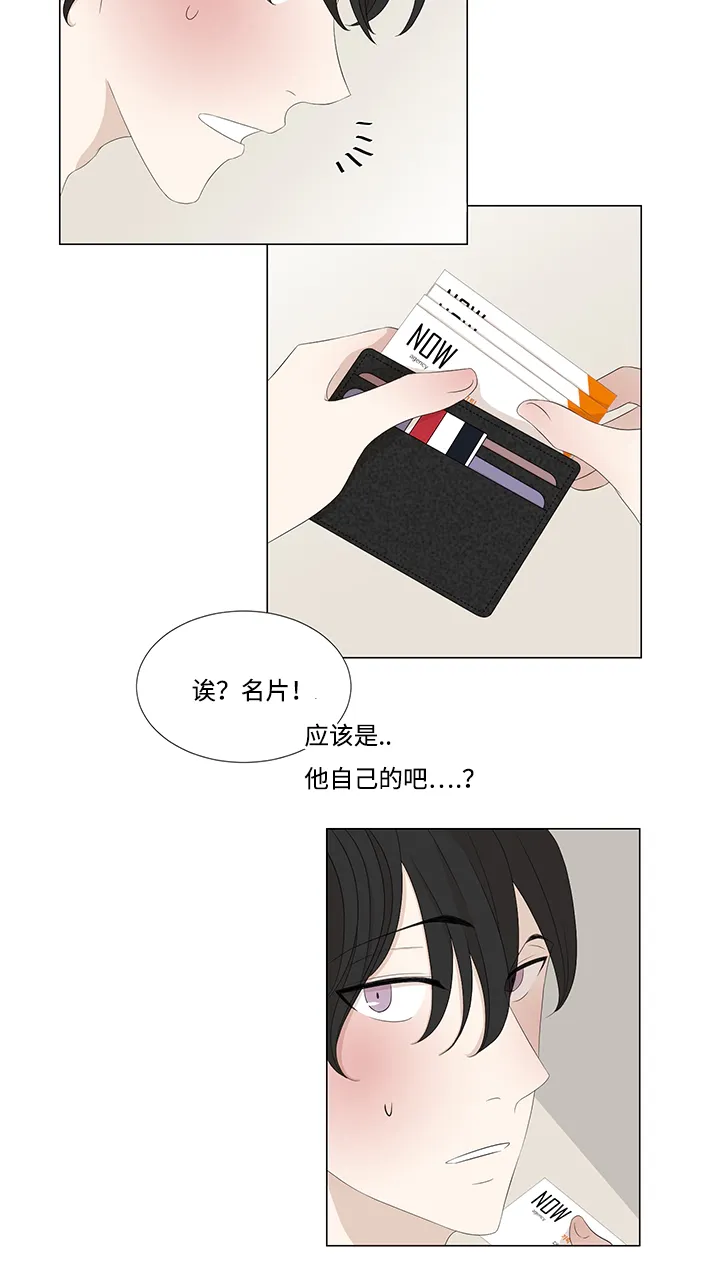 黄金救援漫画漫画,第10章：找画师4图
