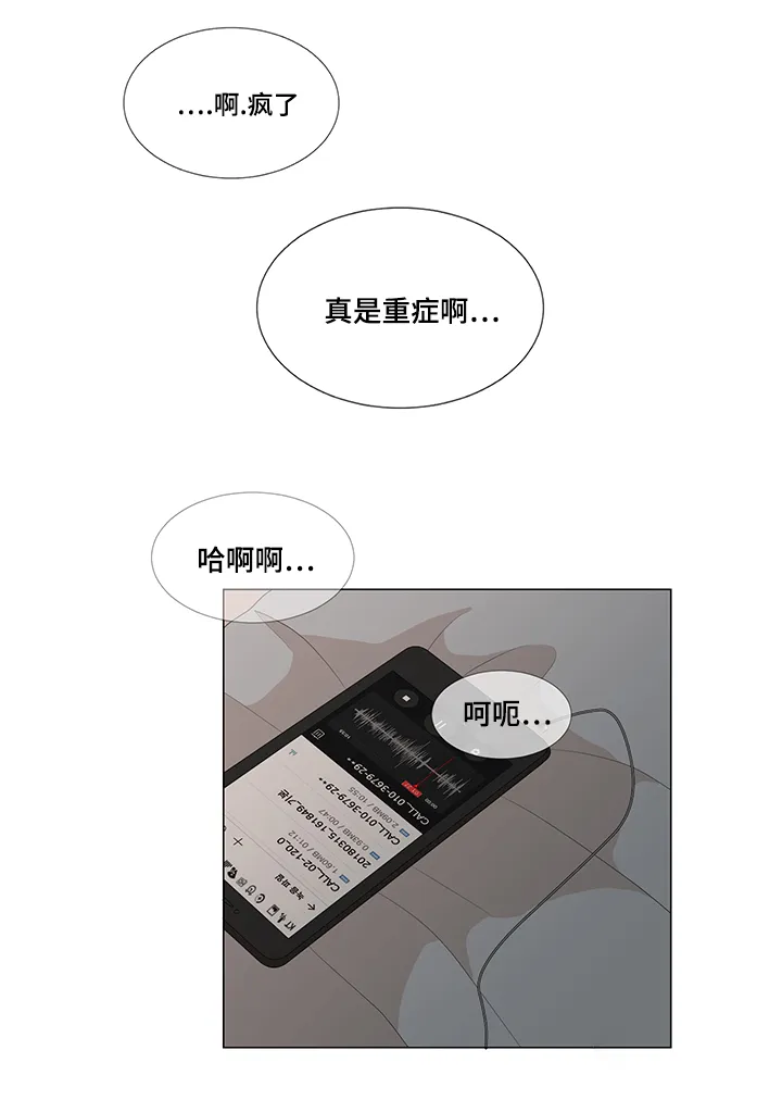 入室救援漫画漫画,第13章：升温8图