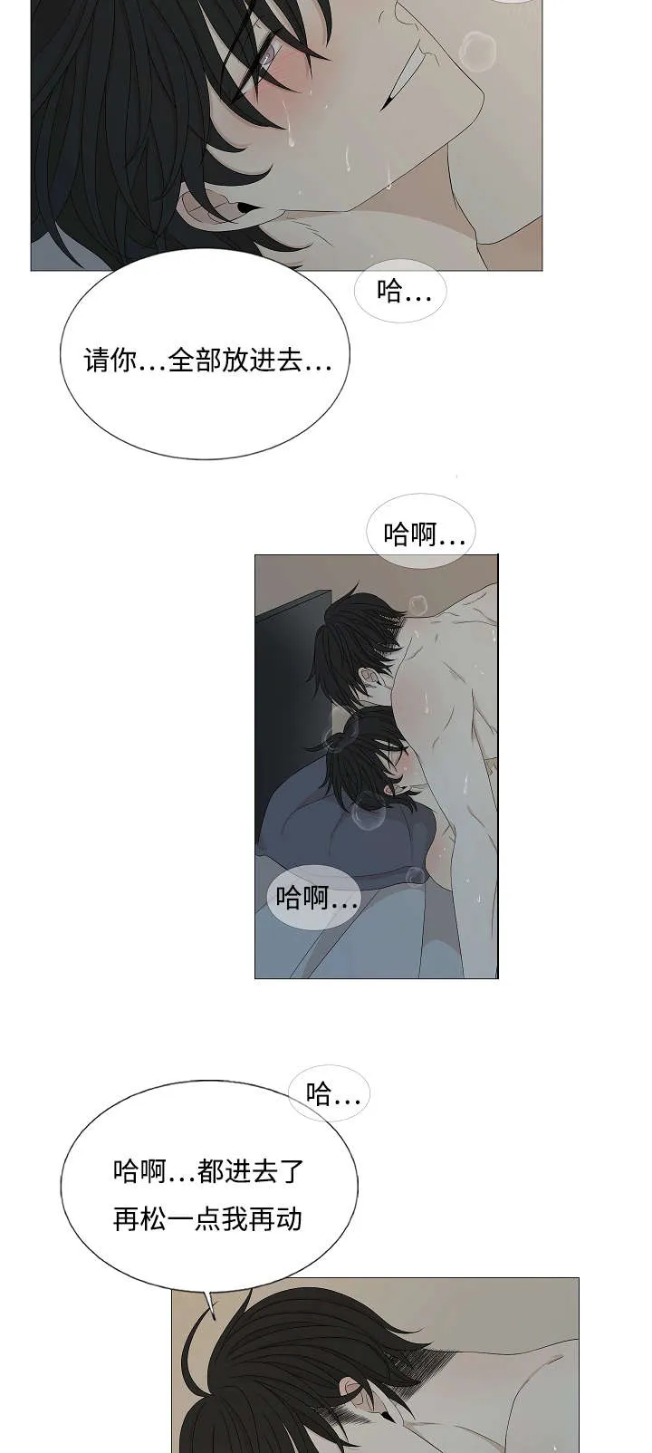 入室救援漫画漫画,第40章：未接电话7图