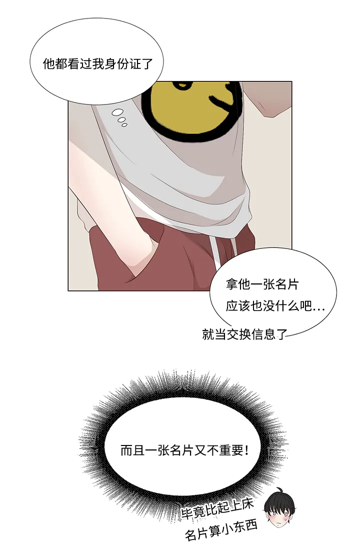 黄金救援漫画漫画,第10章：找画师5图