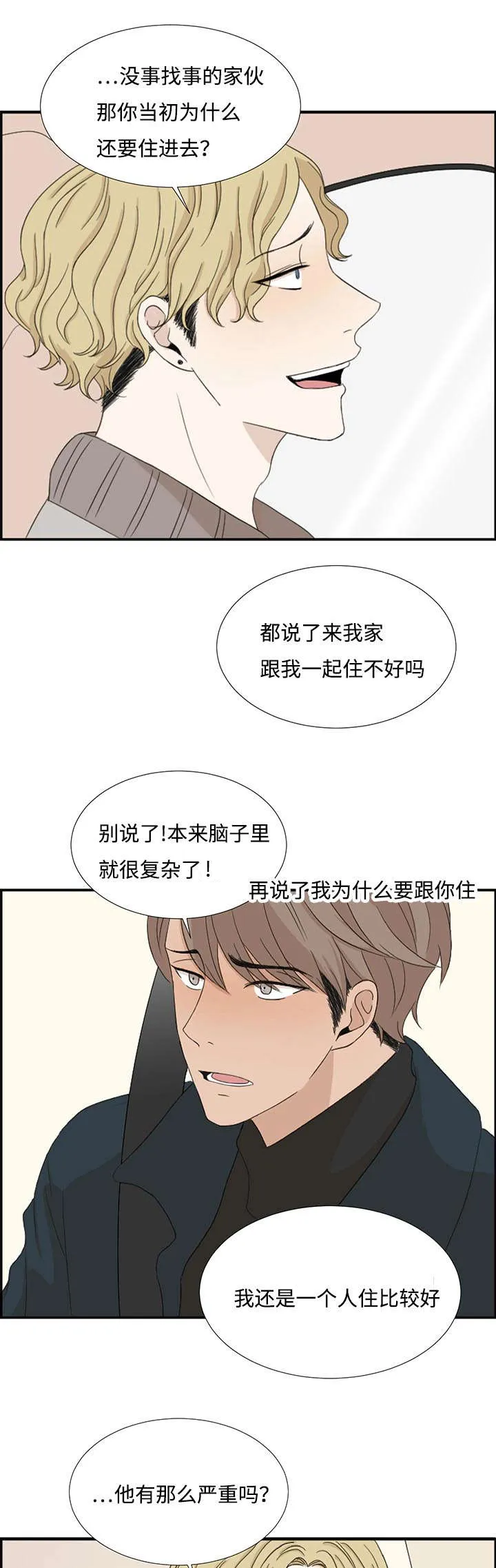 入室救援漫画漫画,第3章：发现6图