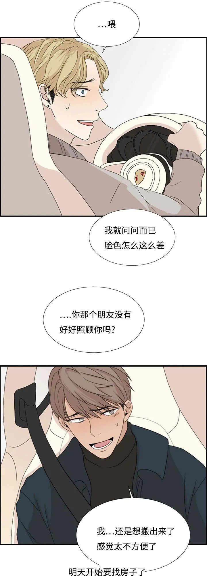 入室救援漫画漫画,第3章：发现5图