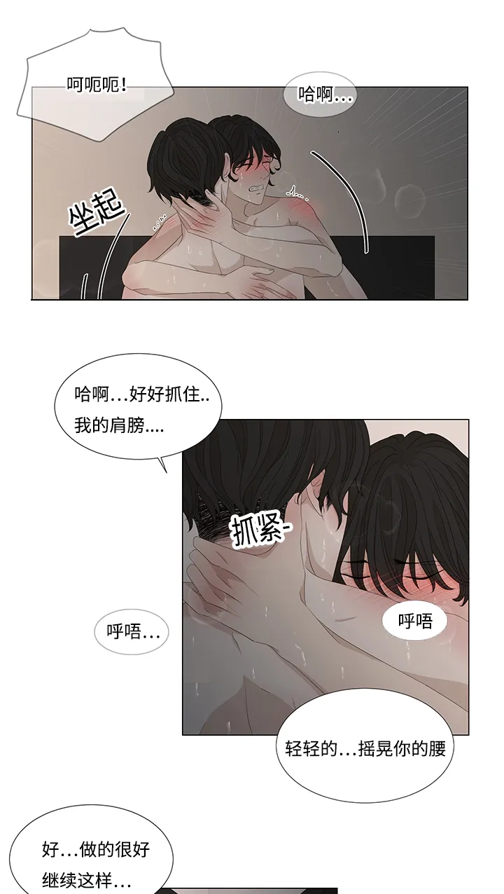 入室救援漫画漫画,第8章：脏东西16图