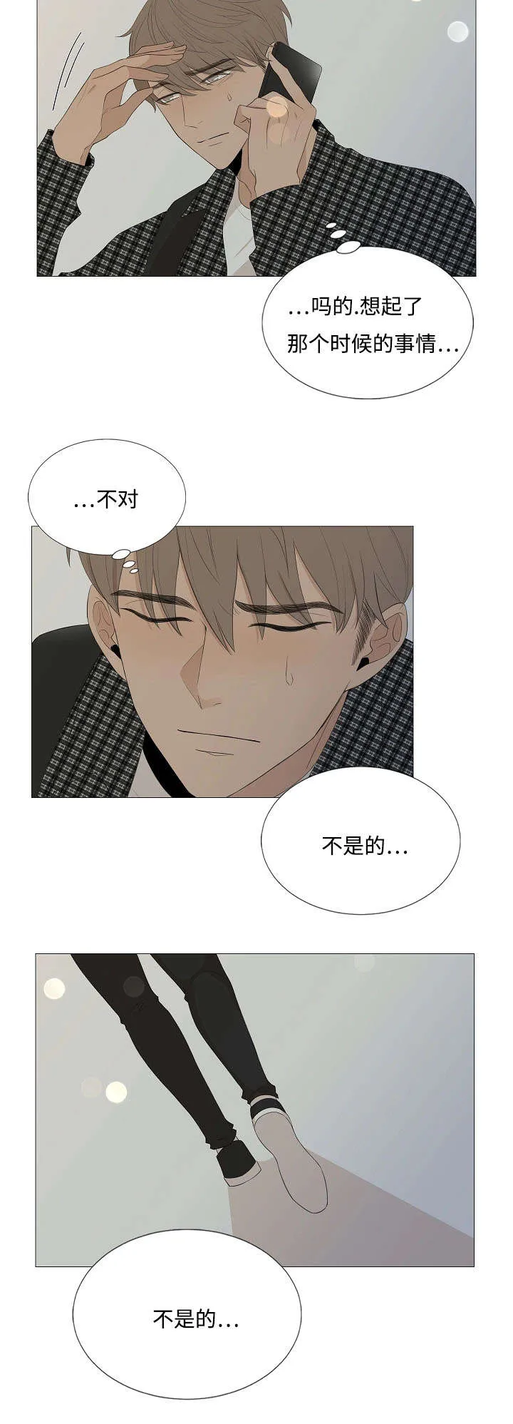 入室救援漫画漫画,第64章：你在哪10图