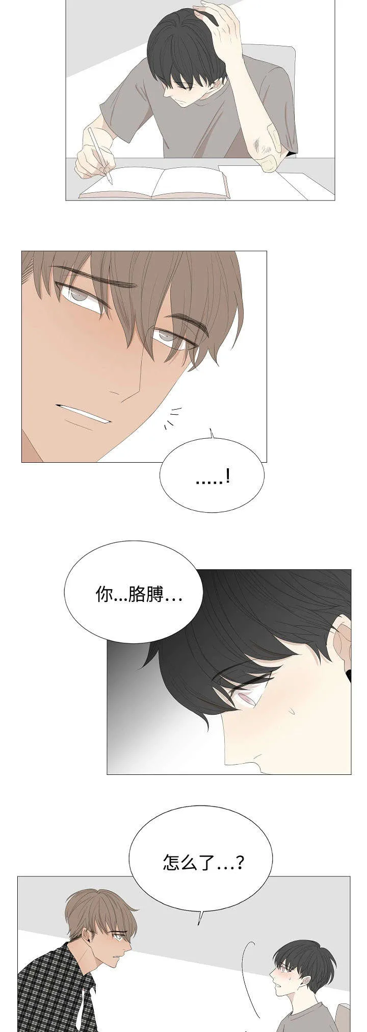 入室救援漫画漫画,第63章：昏厥11图