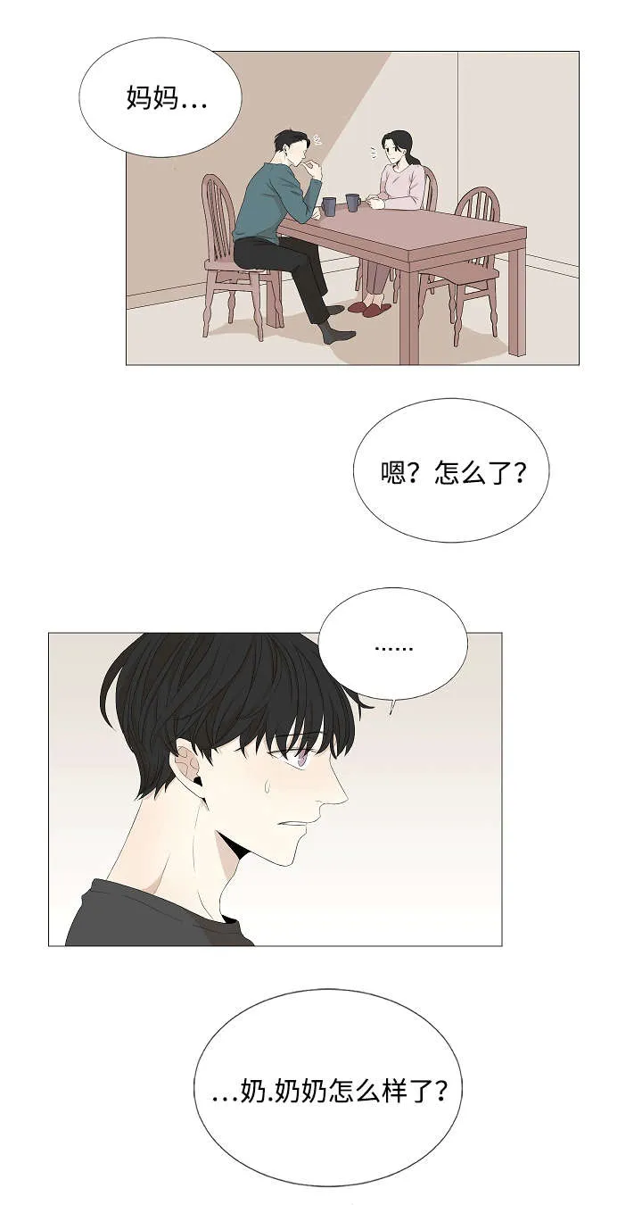 入室救援漫画漫画,第52章：拦截11图