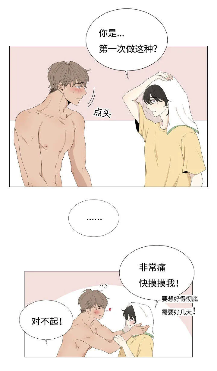 入室救援漫画漫画,第68章：相聚14图