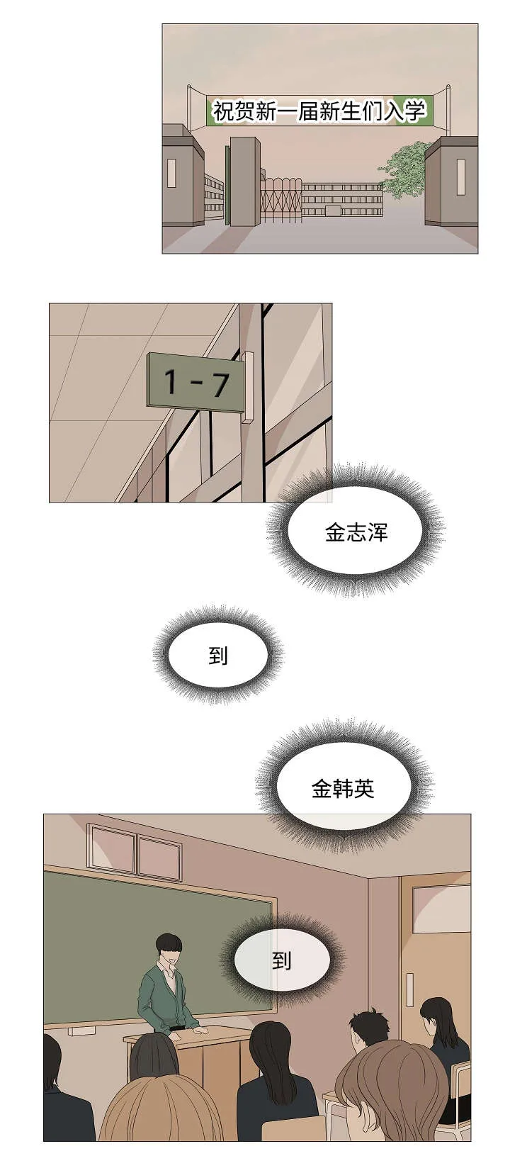 入室救援漫画漫画,第45章：会变得奇怪7图