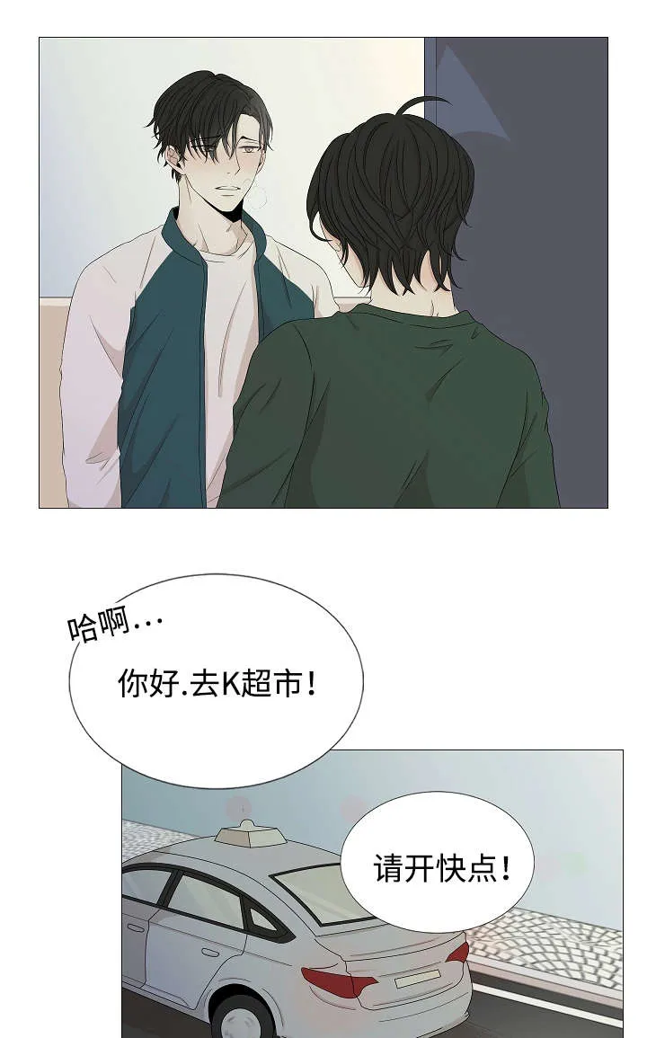 入室救援漫画漫画,第39章：喜欢你11图