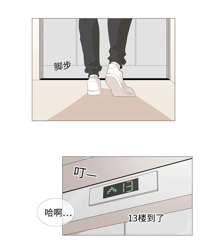 入室救援漫画漫画,第67章：没关系的10图