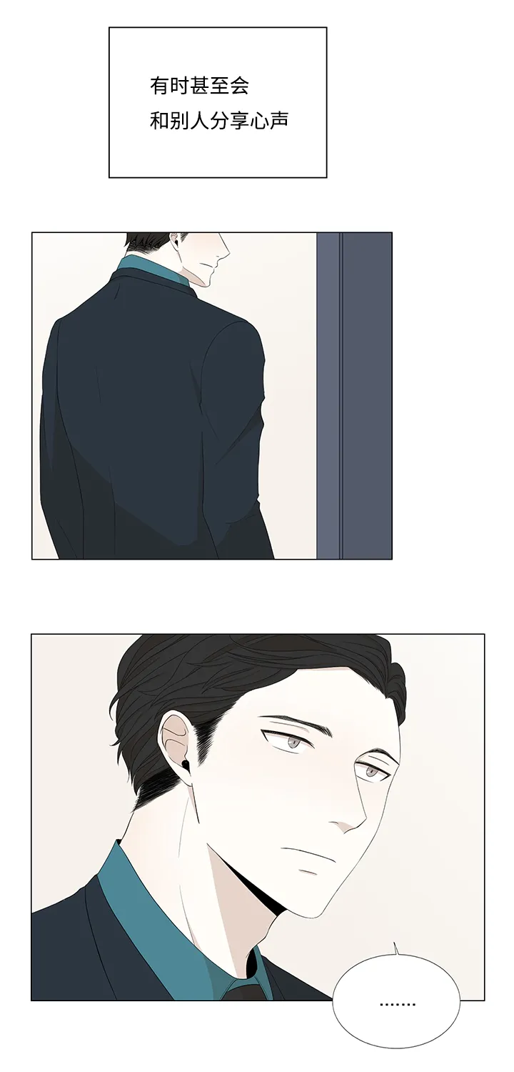 入室救援漫画漫画,第25章：作客3图
