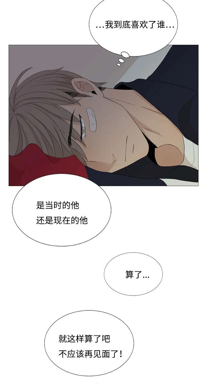 入室救援漫画漫画,第47章：唯一14图