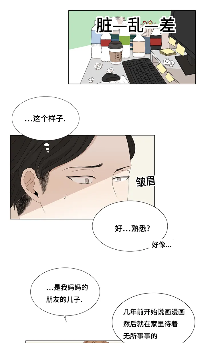 黄金救援漫画漫画,第10章：找画师12图