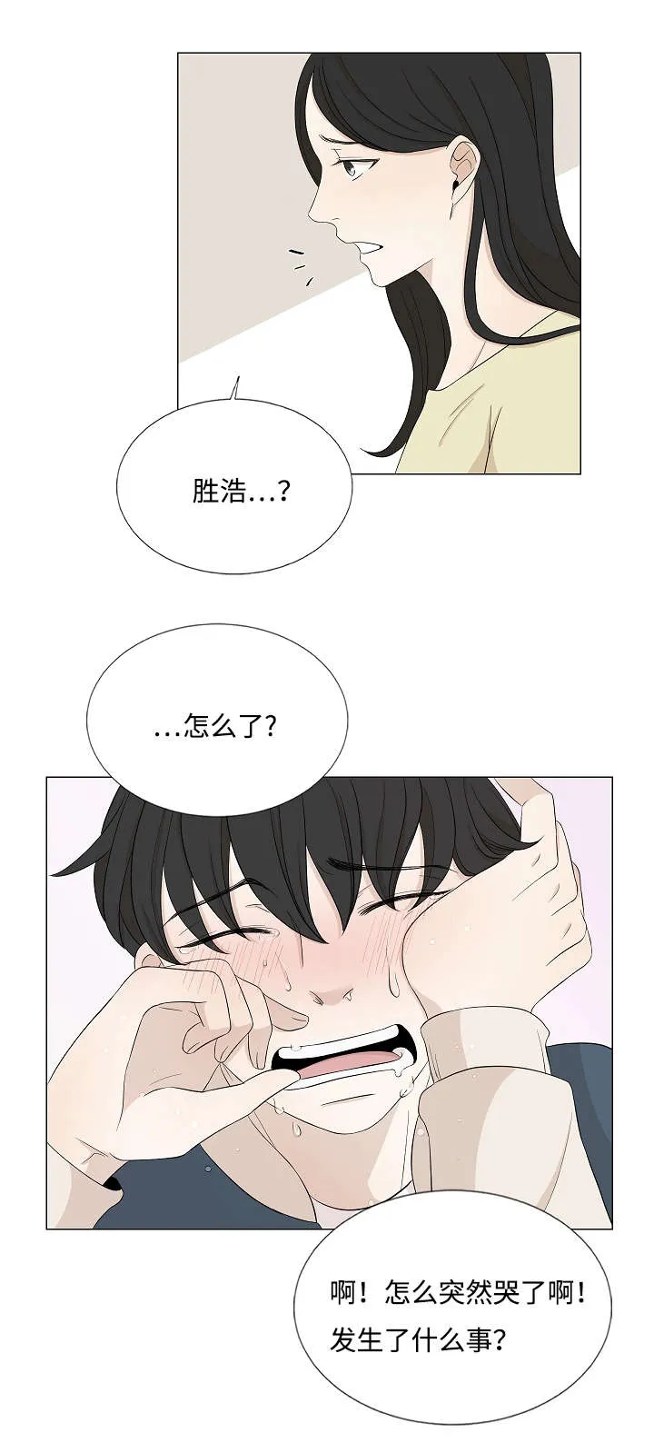 入室救援漫画漫画,第34章：做了什么梦13图