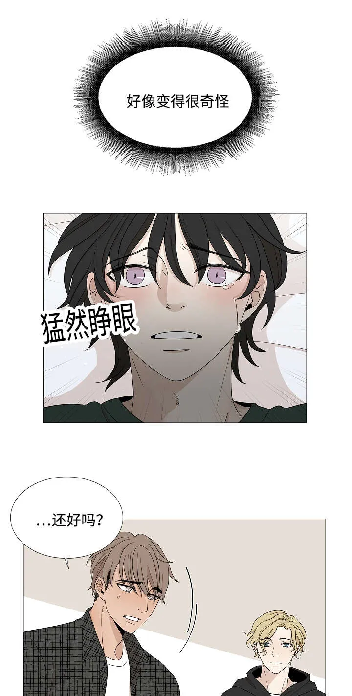 入室救援漫画漫画,第34章：做了什么梦15图