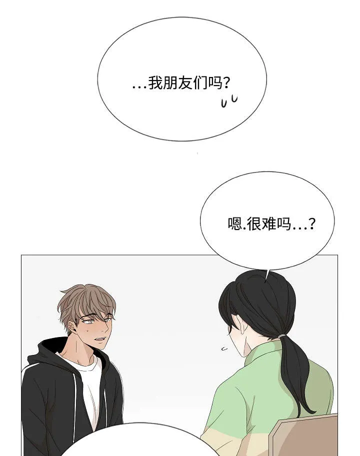 入室救援漫画漫画,第36章：不解5图