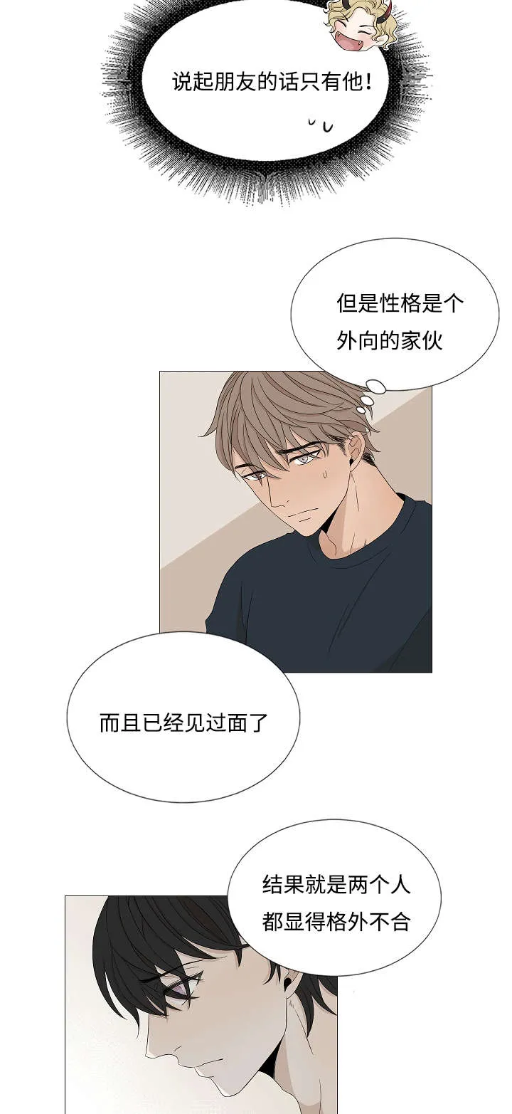 入室救援漫画漫画,第36章：不解7图