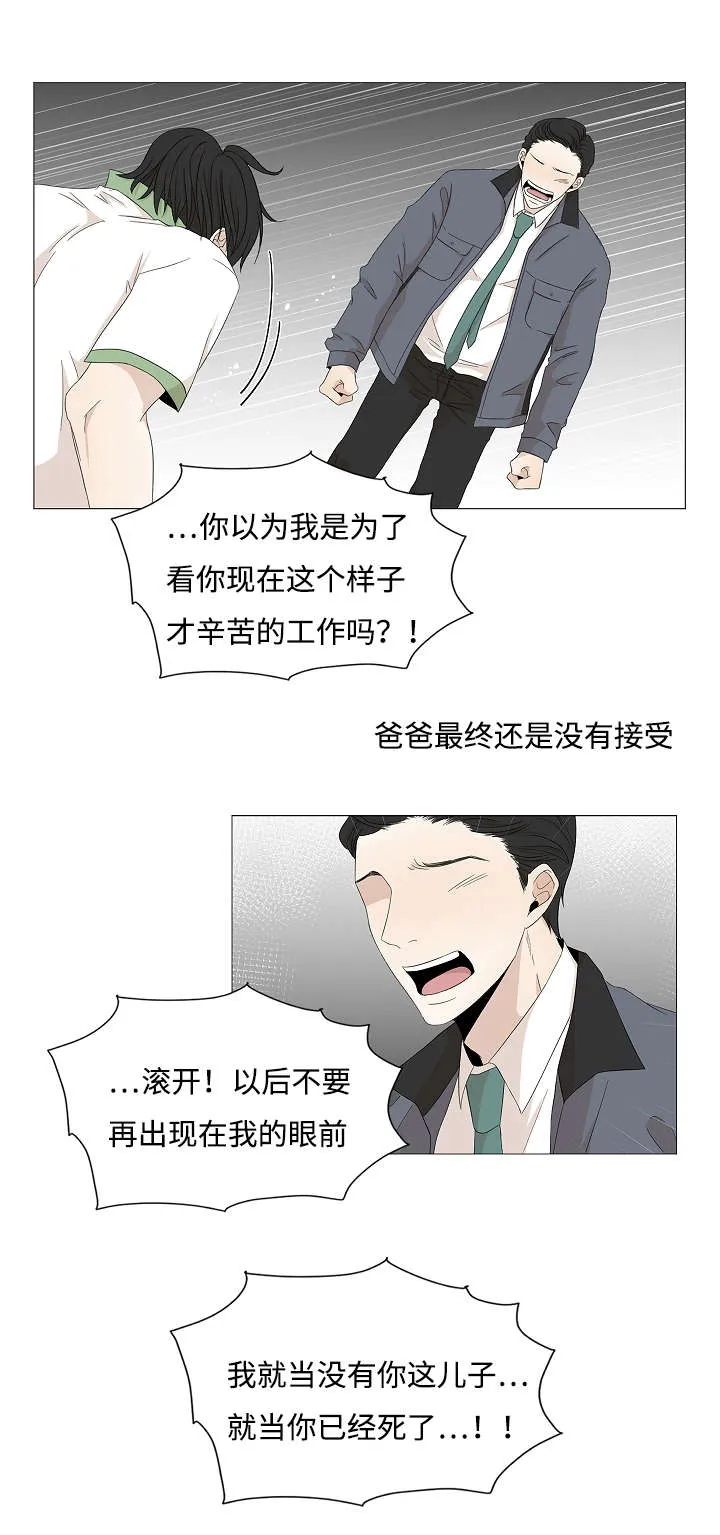 入室救援漫画漫画,第54章：该死的是我16图