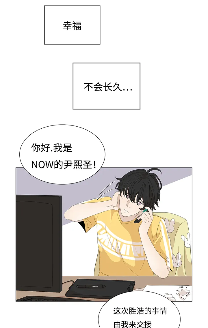 入室救援漫画漫画,第15章：缘分已尽10图