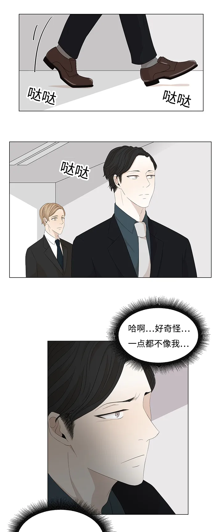 入室救援漫画漫画,第9章：要再见哦8图