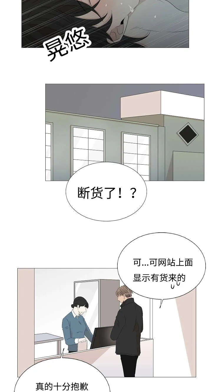 入室救援漫画漫画,第40章：未接电话13图