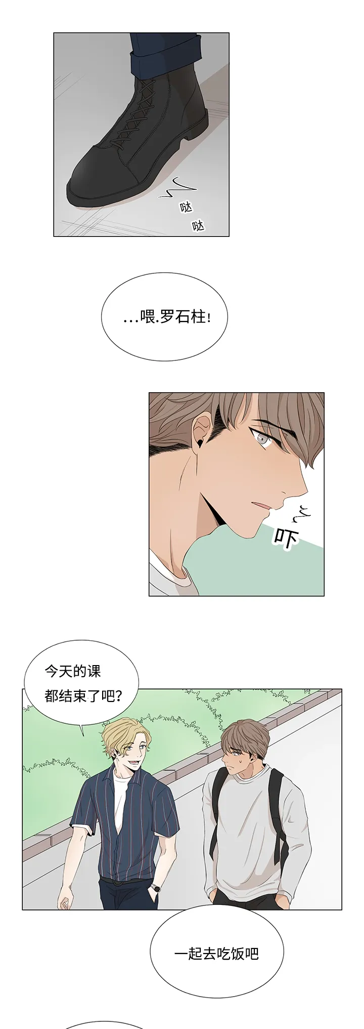 入室救援漫画漫画,第23章：一探究竟11图