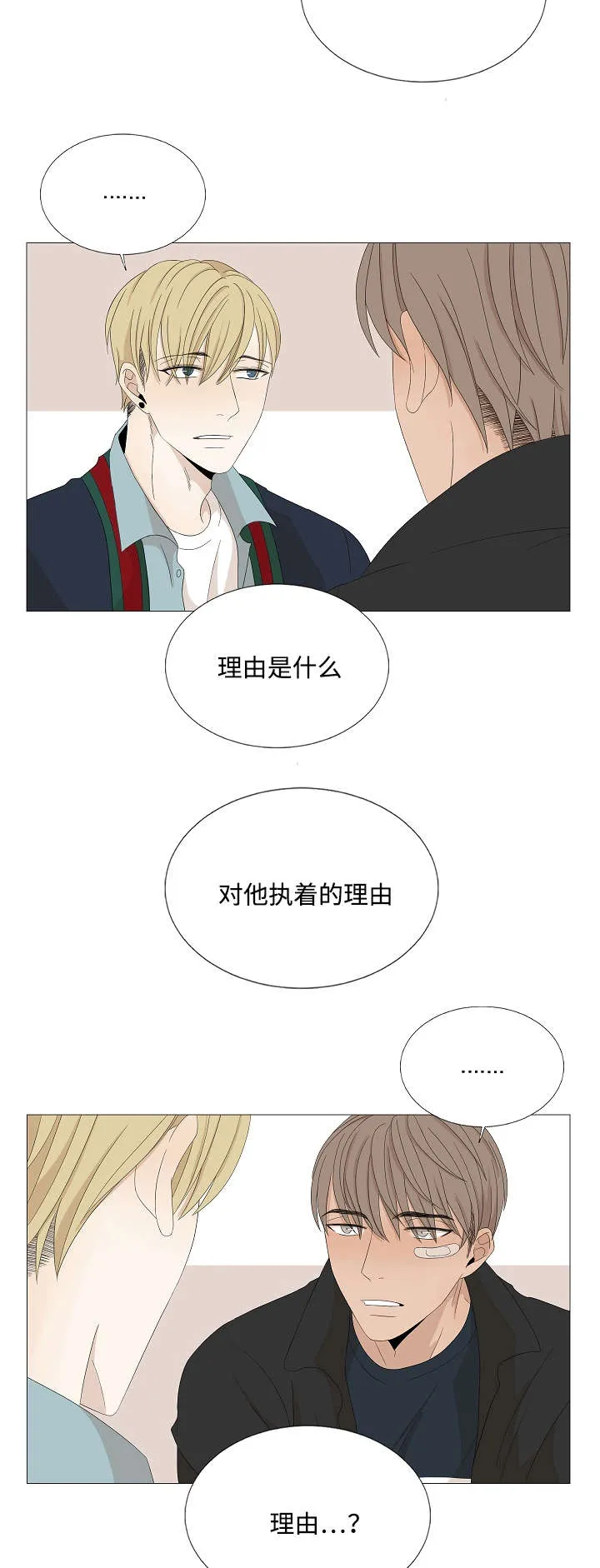 入室救援漫画漫画,第44章：他先出现10图