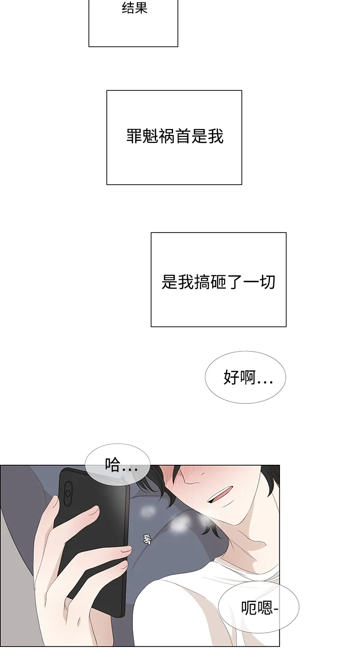 入室救援漫画漫画,第7章：新人11图