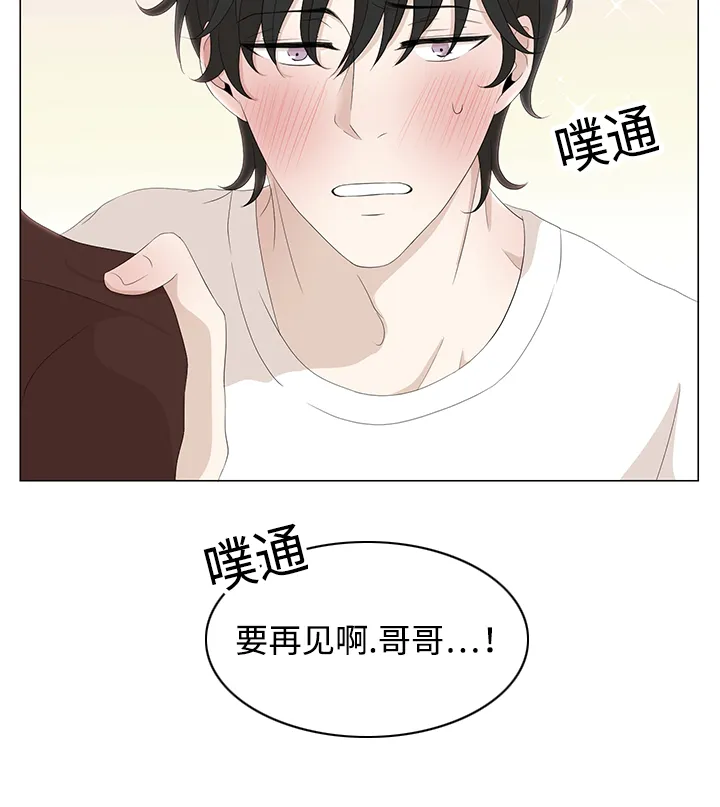 入室救援漫画漫画,第9章：要再见哦13图