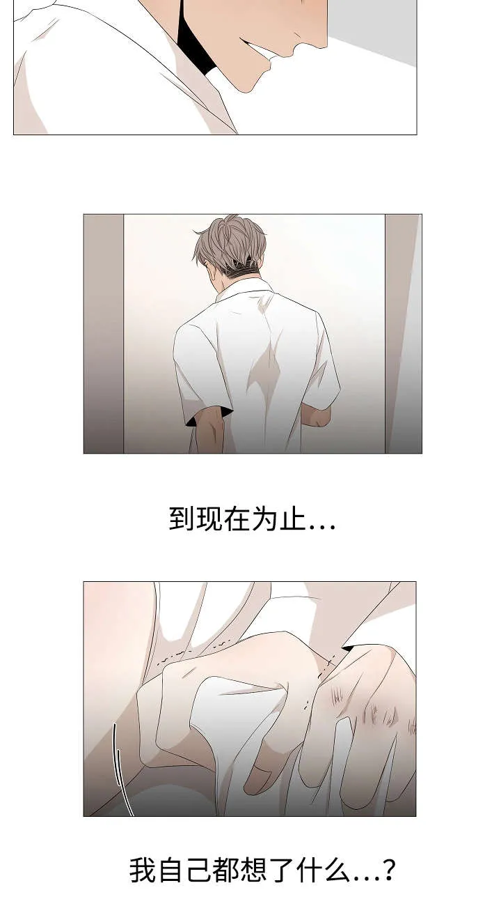 入室救援漫画漫画,第52章：拦截10图