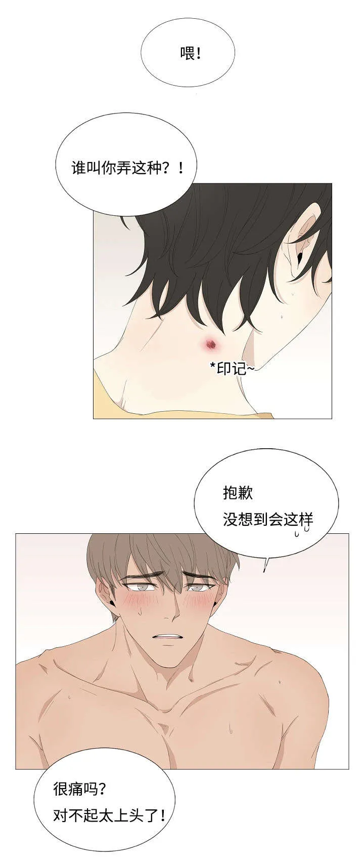 入室救援漫画漫画,第68章：相聚13图