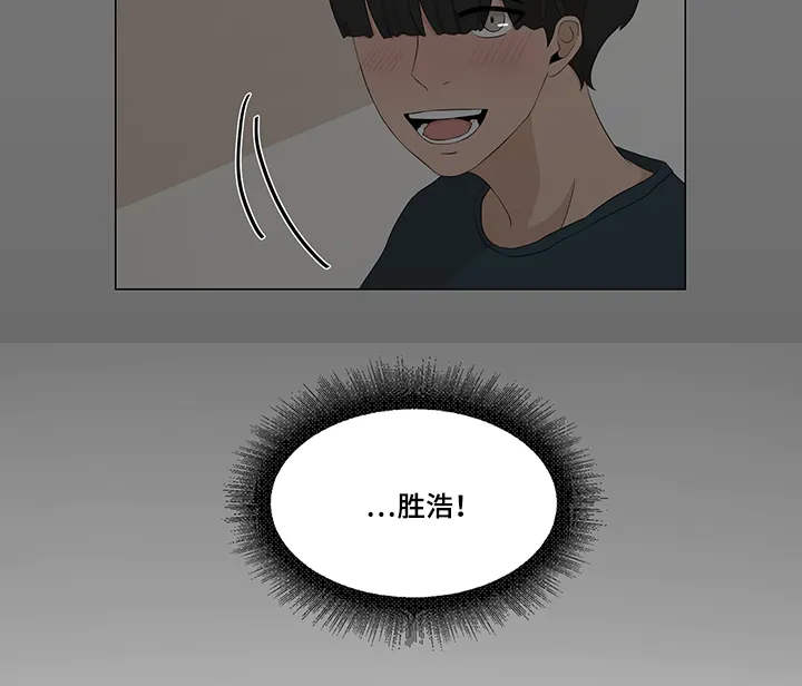 入室救援漫画漫画,第11章：吃饭12图