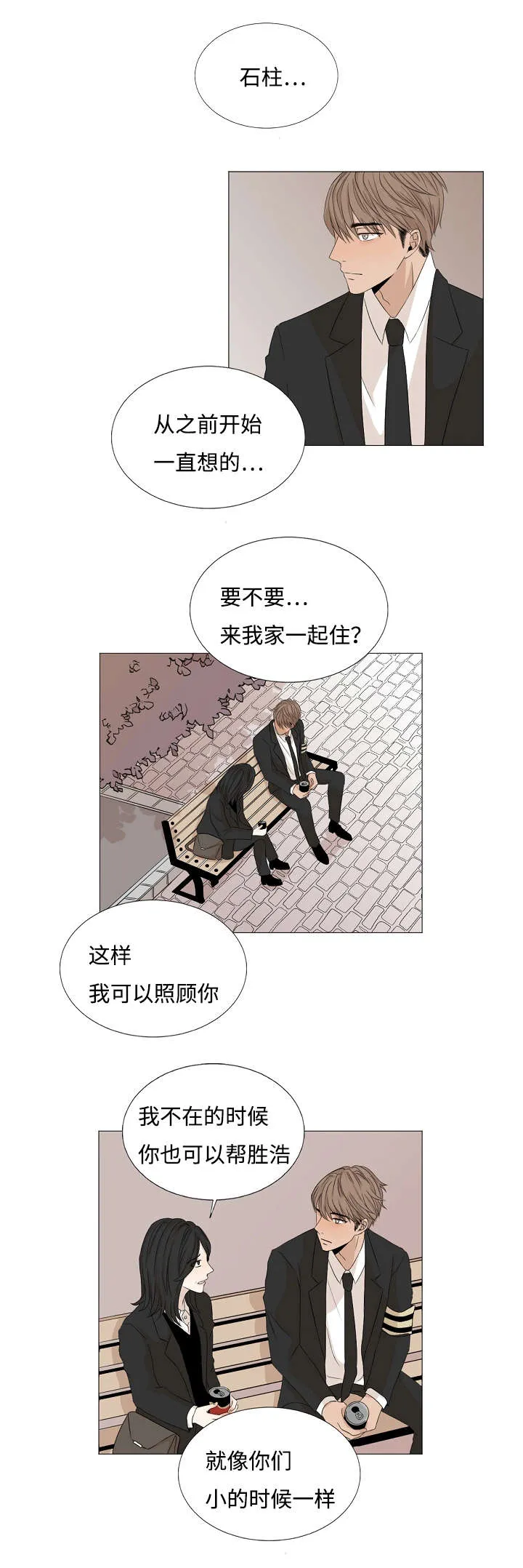 入室救援漫画漫画,第47章：唯一12图