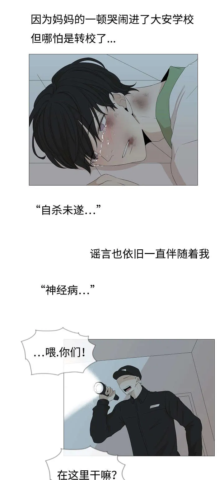 入室救援漫画漫画,第54章：该死的是我14图