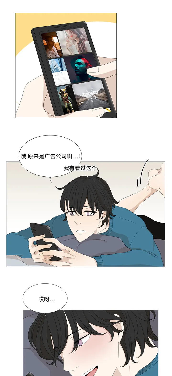 黄金救援漫画漫画,第10章：找画师1图