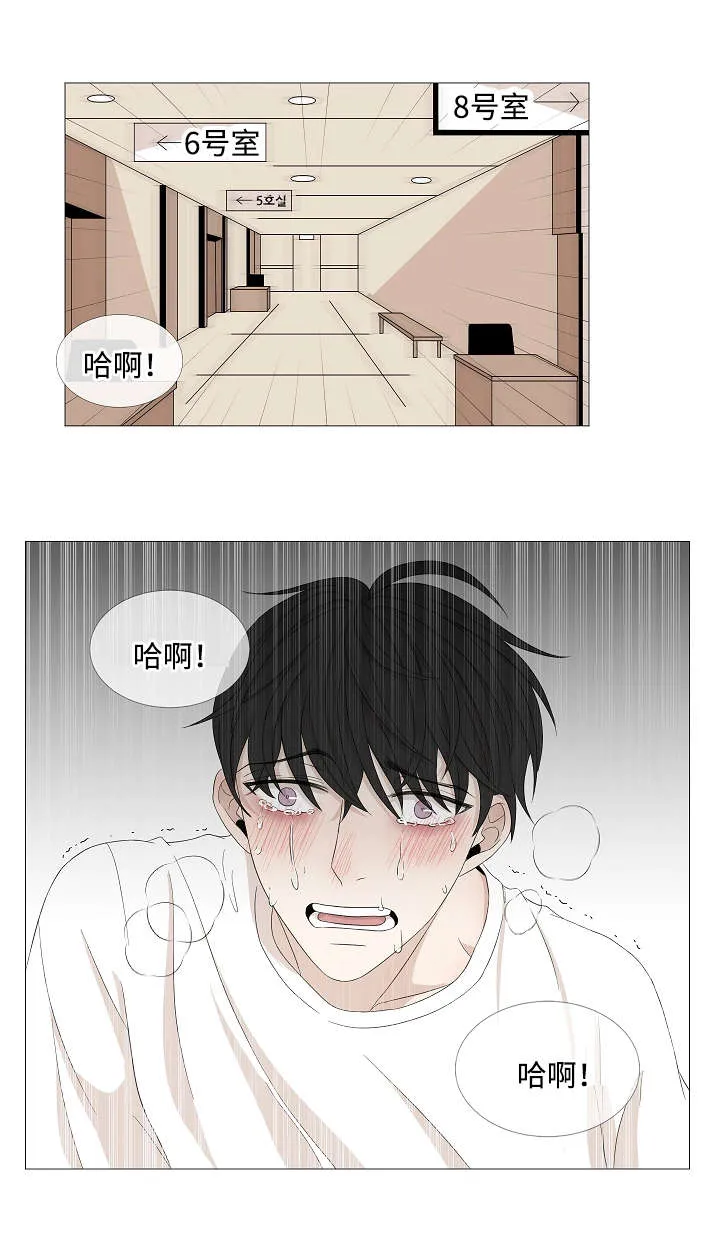 入室救援漫画漫画,第54章：该死的是我17图