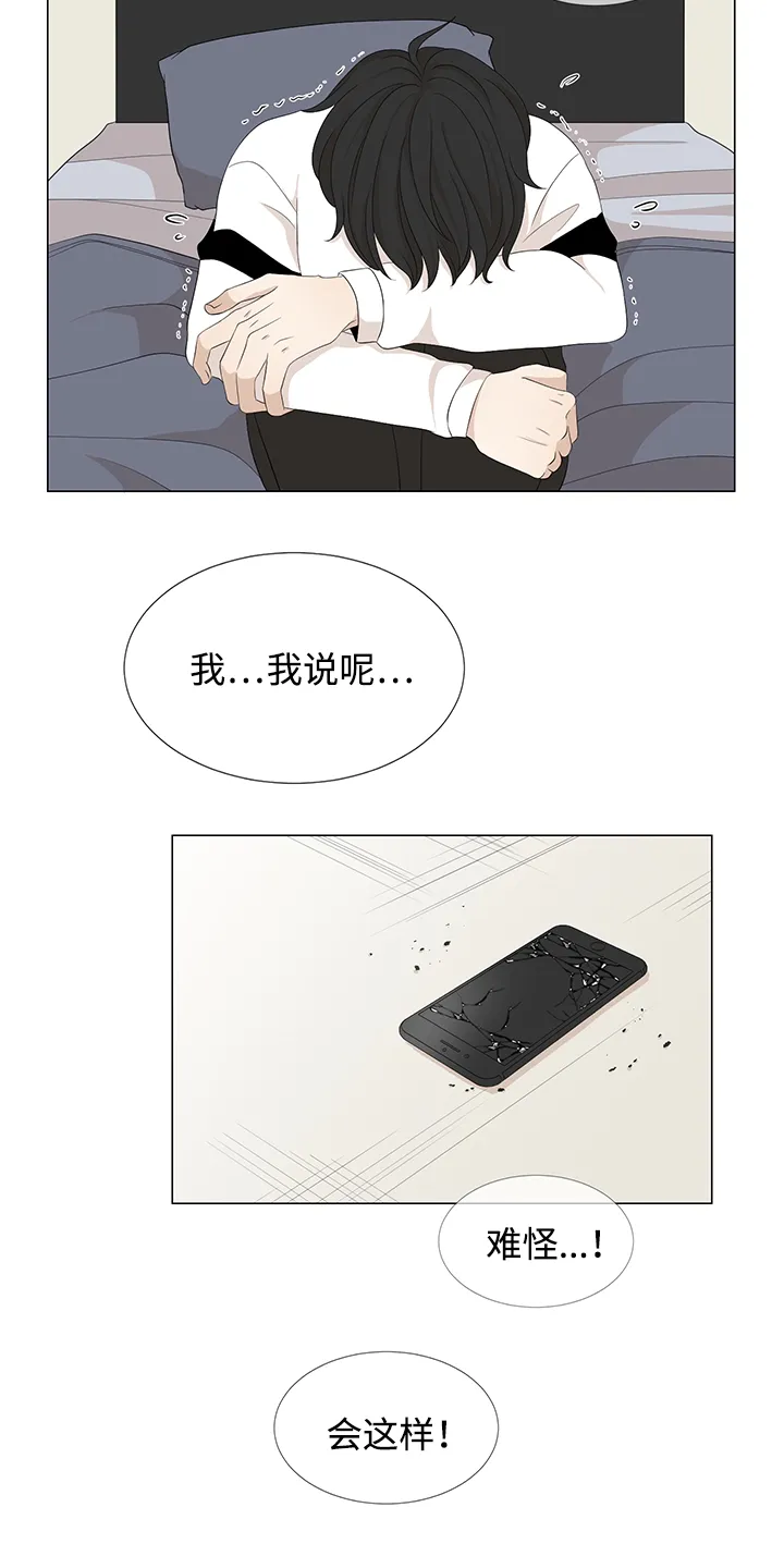 入室救援漫画漫画,第23章：一探究竟9图