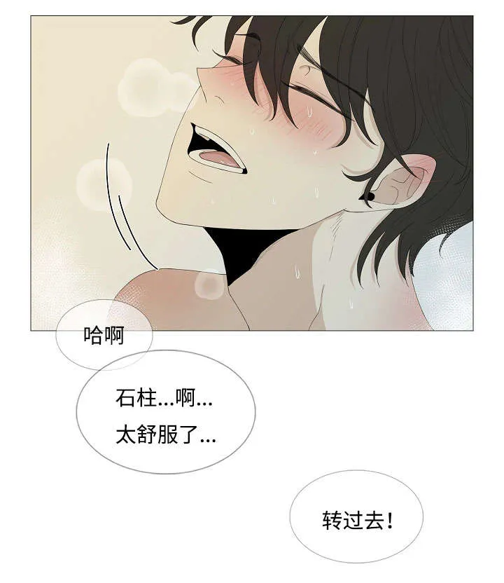 入室救援漫画漫画,第68章：相聚10图