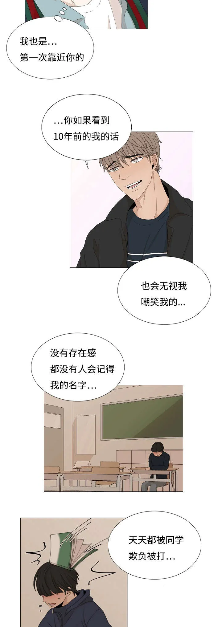 入室救援漫画漫画,第44章：他先出现13图