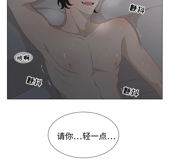 入室救援漫画漫画,第8章：脏东西8图