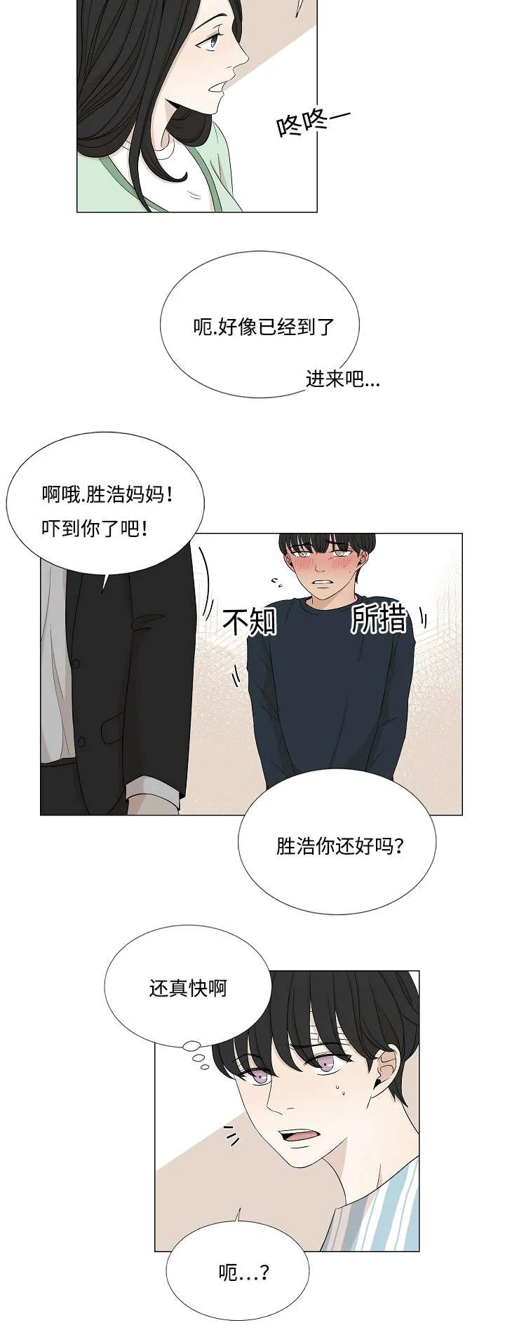 入室救援漫画漫画,第33章：338图