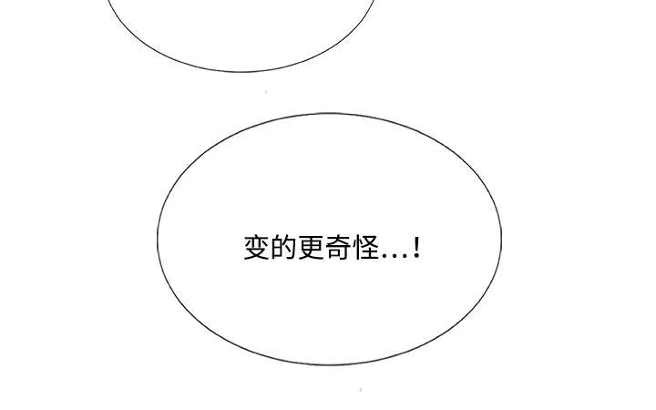 入室救援漫画漫画,第45章：会变得奇怪18图