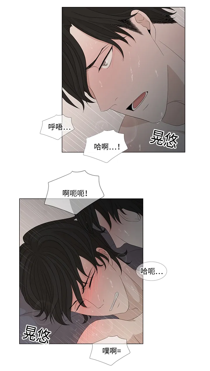 入室救援漫画漫画,第8章：脏东西11图