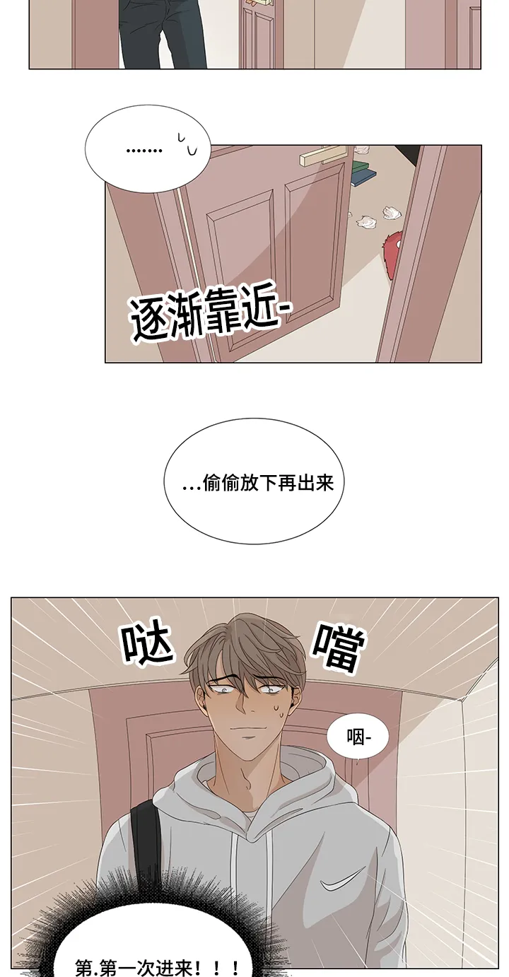 入室救援漫画漫画,第14章：大梦初醒12图