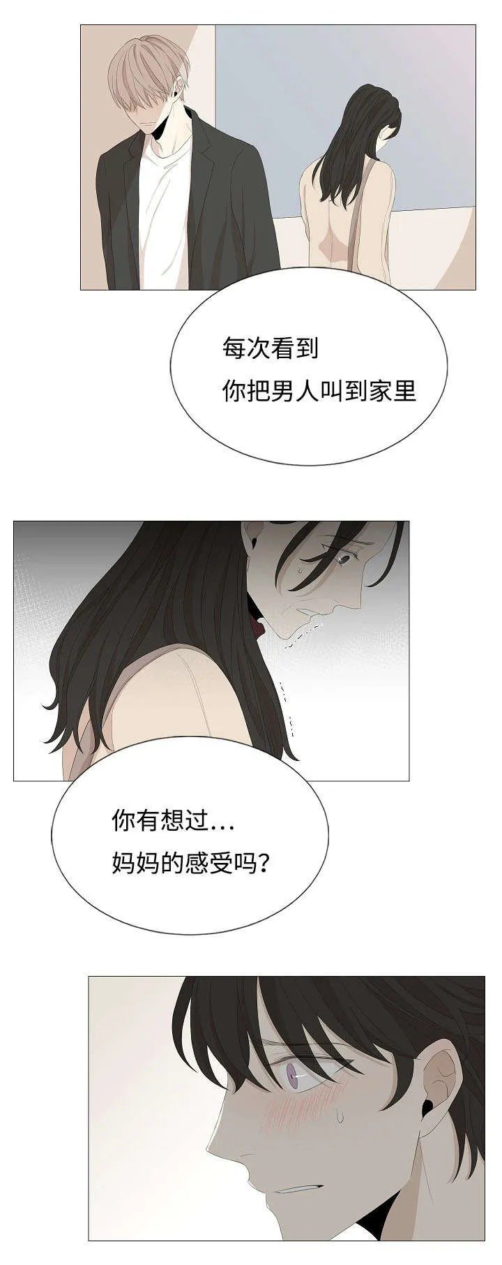 入室救援漫画漫画,第58章：不要再让我们失望9图