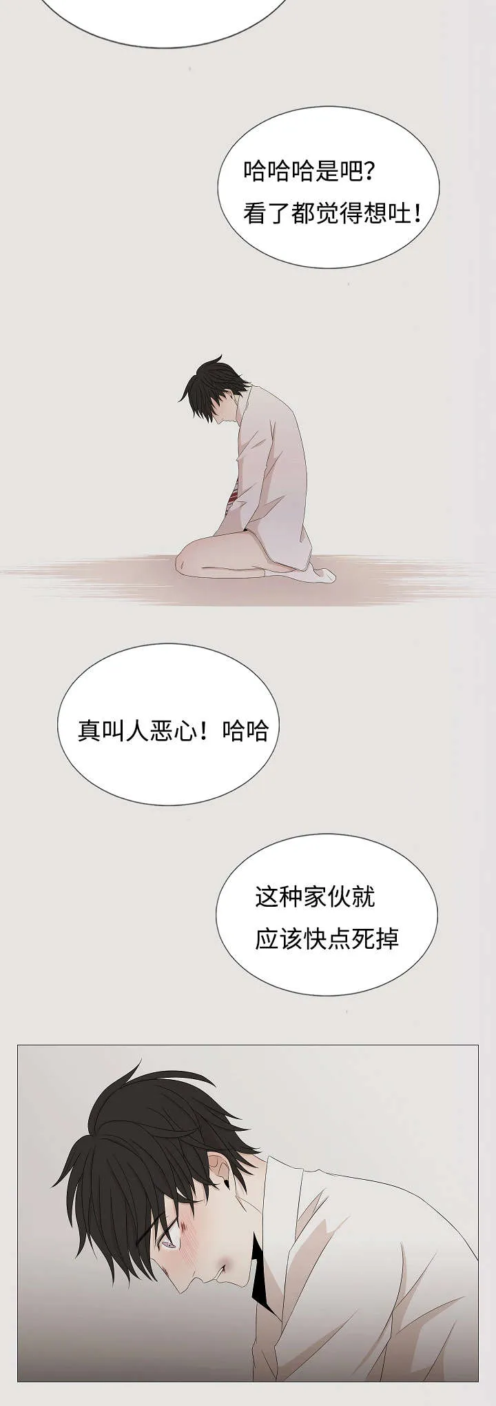 入室救援漫画漫画,第38章：想你6图