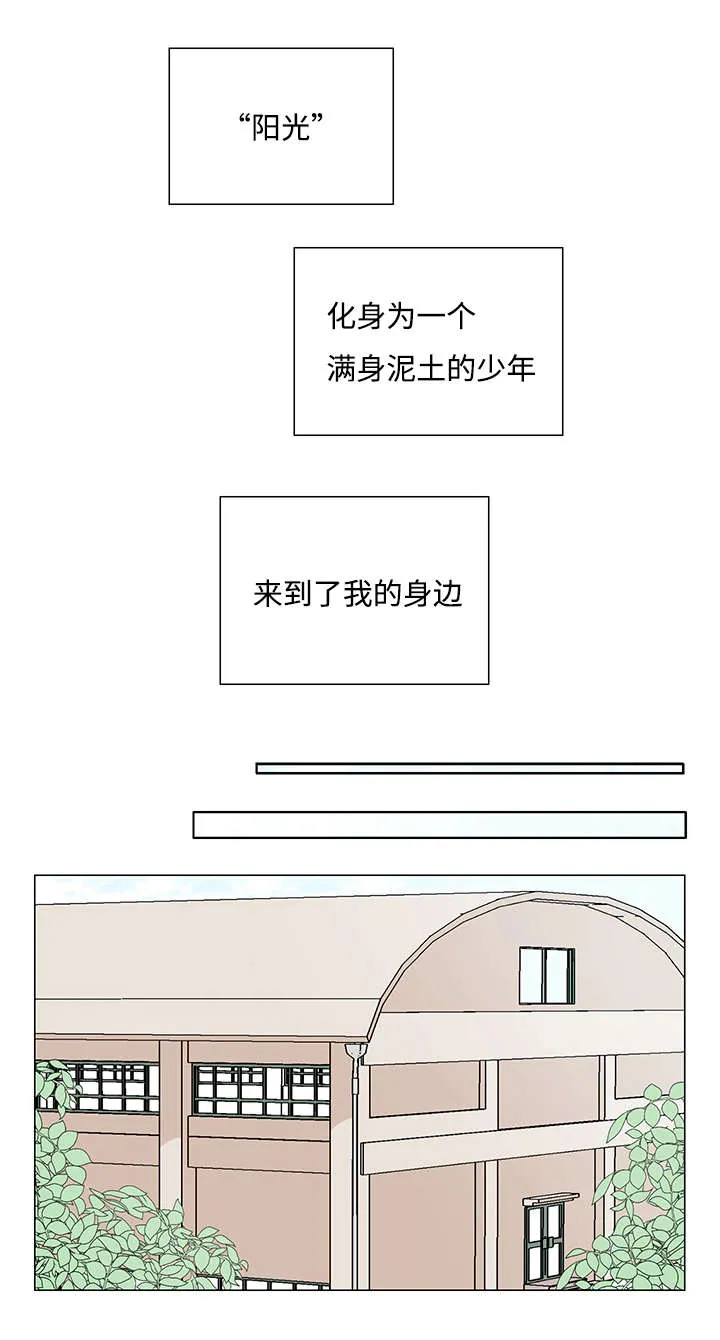 入室救援漫画漫画,第32章：意外8图